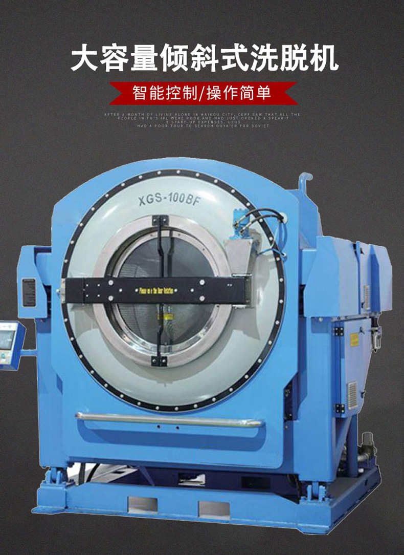 
		XGS-100公斤大型洗衣机,酒店洗衣房大型洗涤设备介绍
		(图1)